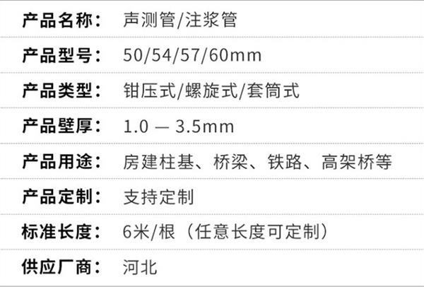 日照钳压式声测管产品特点概述